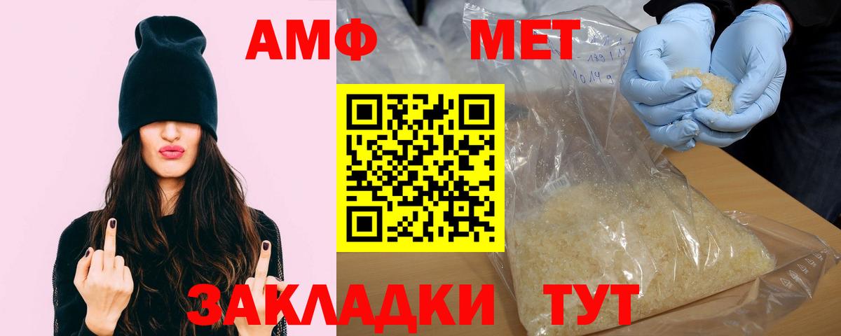Amphetamine Розовый Тосно