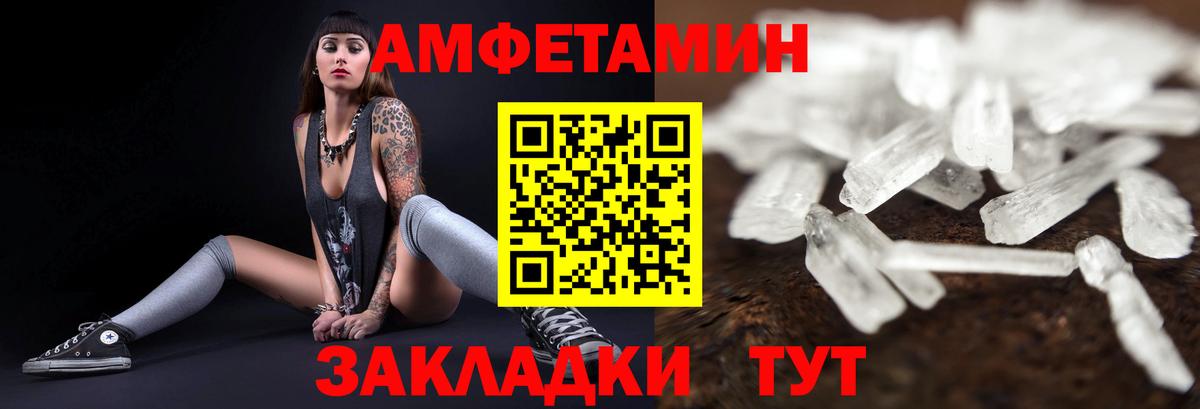 Тосно  АМФЕТАМИН  Amphetamine  Вход с VPN  АМФ Premium 
