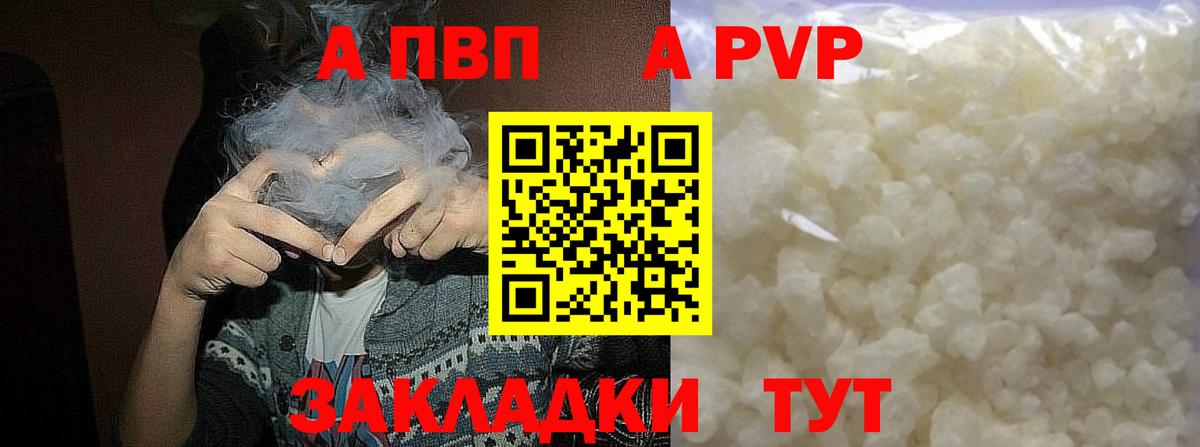 A PVP СК КРИС  Вход с VPN  Alpha-PVP VHQ  дарнет шоп  Тосно  APVP мука 