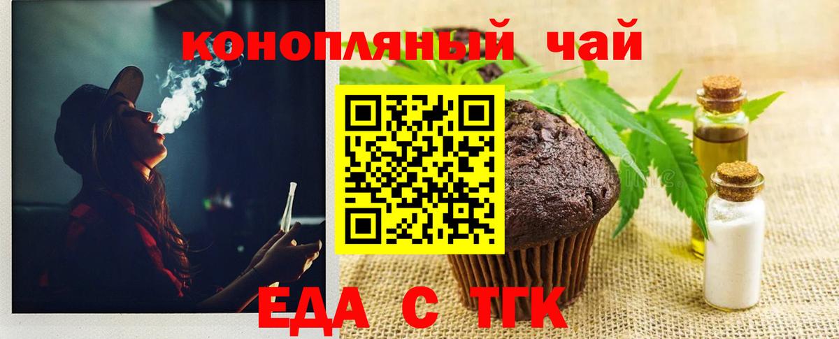 Canna-Cookies марихуана  Вход с VPN  Тосно 