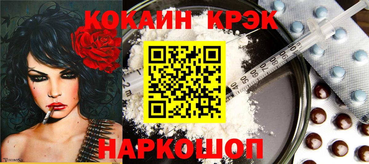 Тосно  COCAIN Колумбийский  Вход с VPN  Кокаин Колумбийский 
