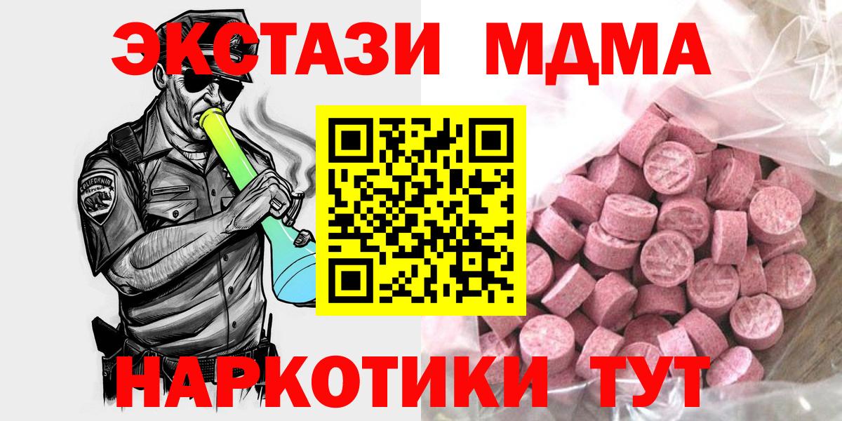 Тосно  Ecstasy  Вход с VPN  ЭКСТАЗИ таблы 