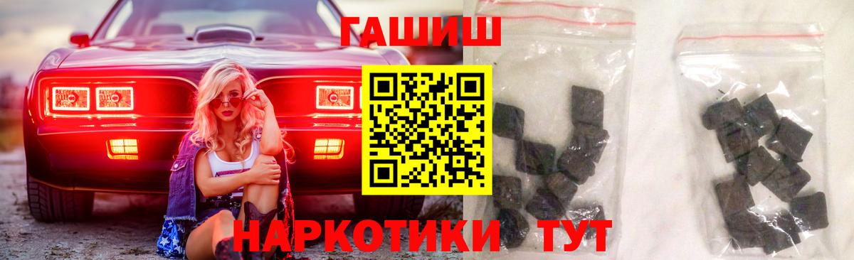 ГАШИШ гашик Тосно