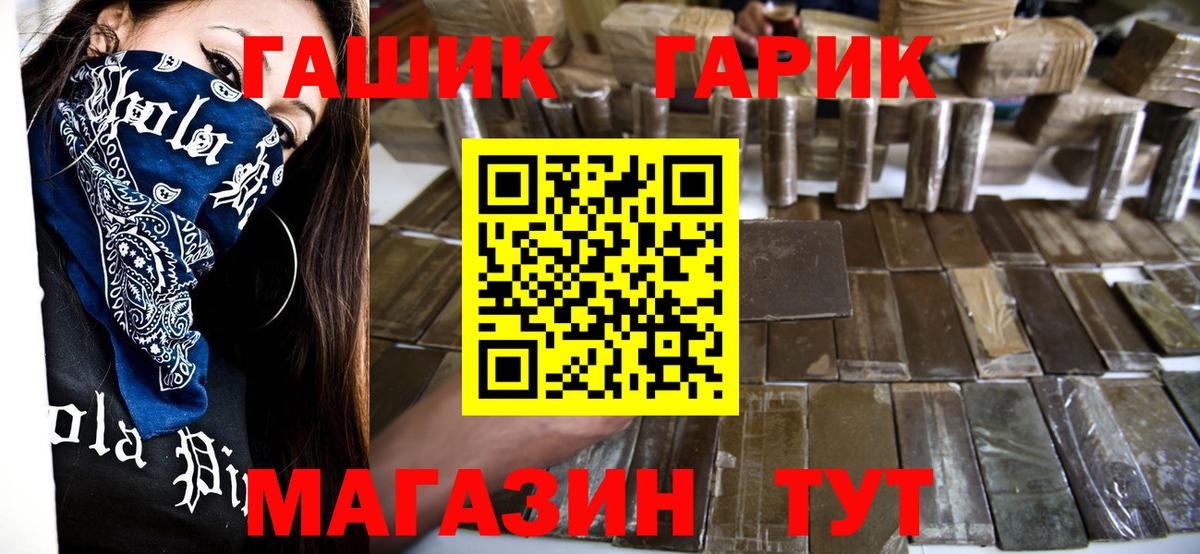 Гашиш  Гашиш Premium  Вход с VPN  Тосно 