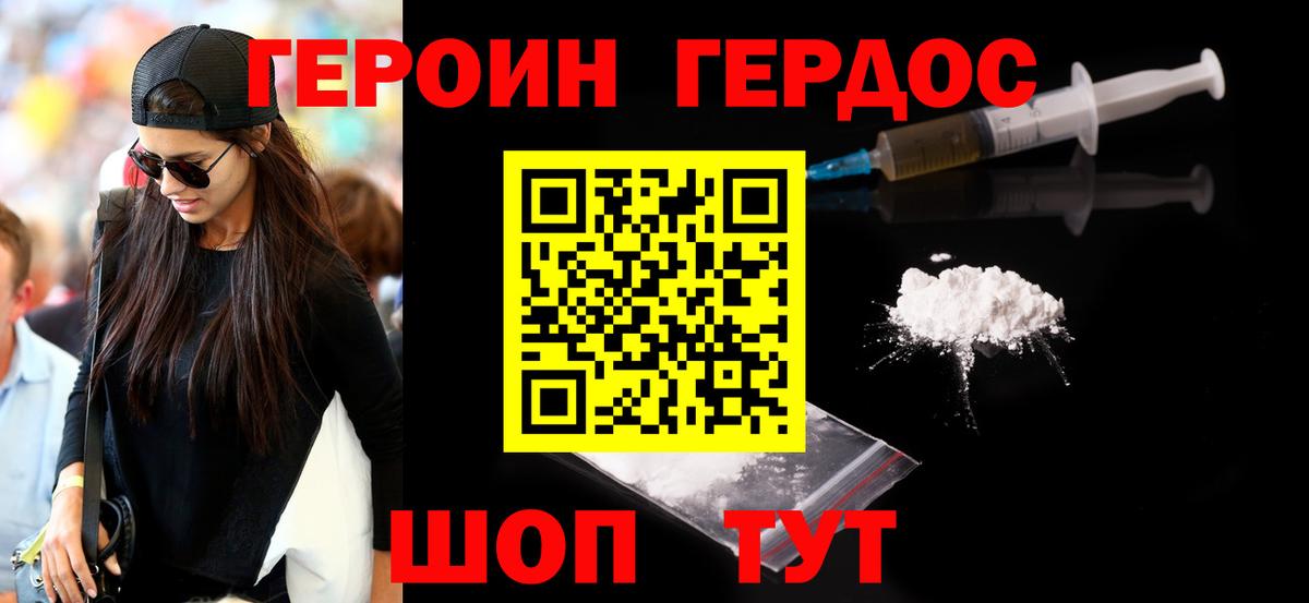 Тосно  ГЕРОИН Heroin  Вход с VPN 