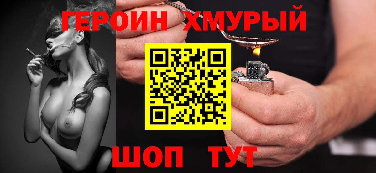 Героин афганец Тосно