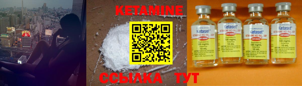 Кетамин ketamine  Вход с VPN  Кетамин VHQ  Тосно 