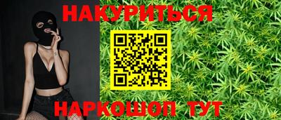 каннабис Мариинск