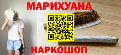 каннабис Мариинск