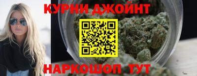 каннабис Мариинск