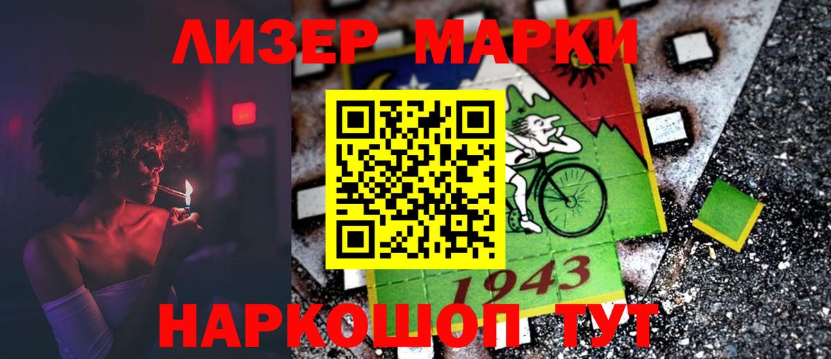 Тосно  ЛСД экстази кислота  LSD-25 экстази кислота  Вход с VPN 