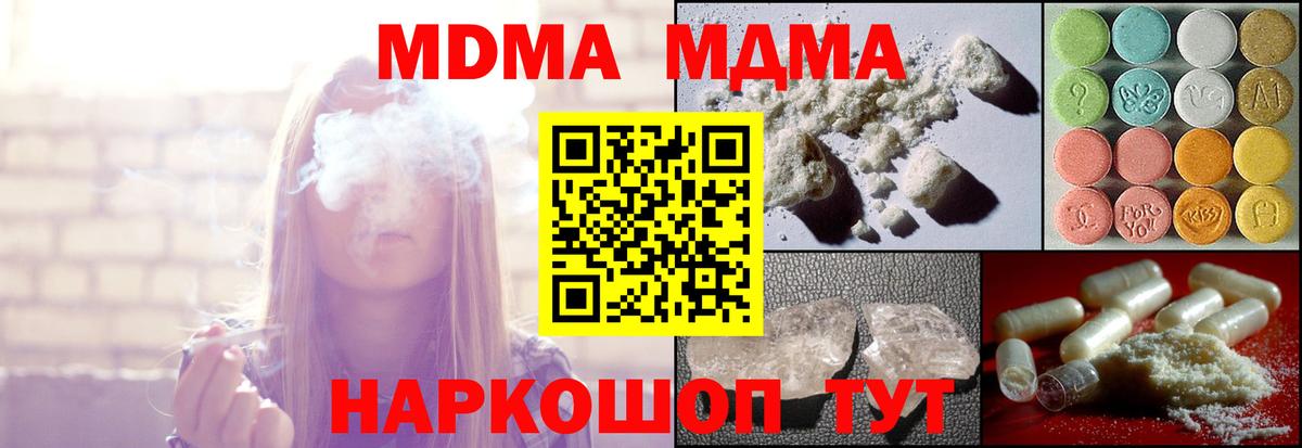 Тосно  МДМА VHQ  MDMA кристаллы  Вход с VPN 