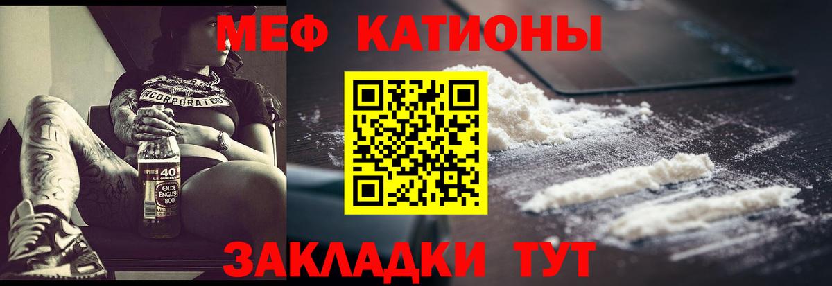МЯУ-МЯУ VHQ  Вход с VPN  МЕФ mephedrone  МЕФ  Тосно 