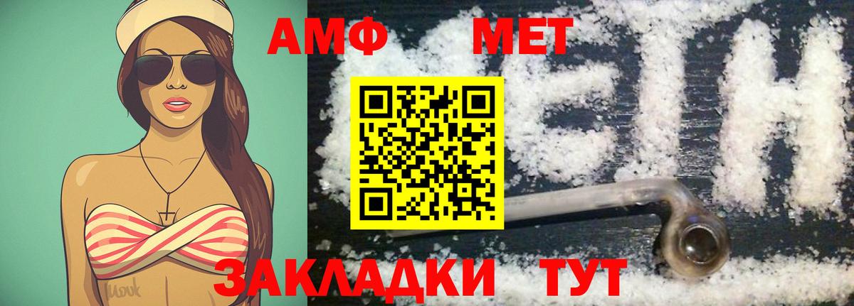 Первитин Methamphetamine Тосно