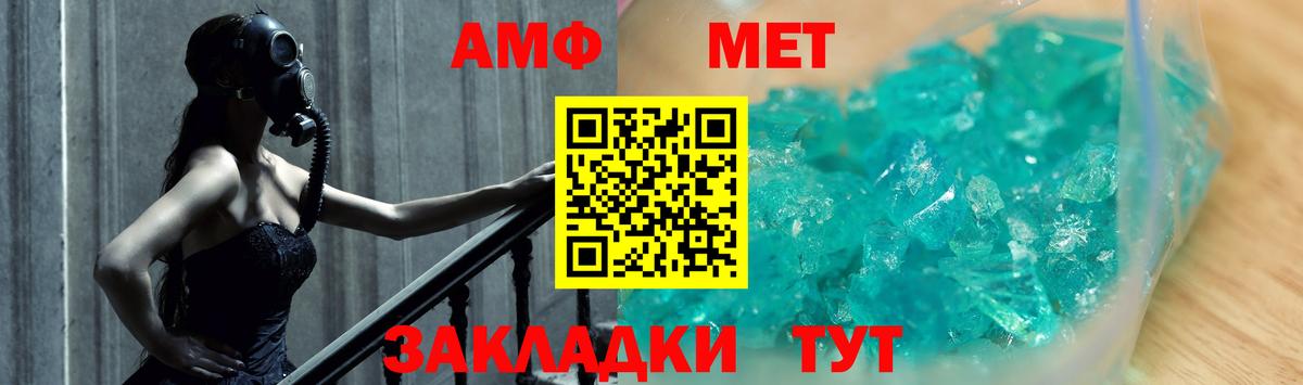 МЕТАМФЕТАМИН витя  МЕТАМФЕТАМИН витя  Тосно  Вход с VPN 